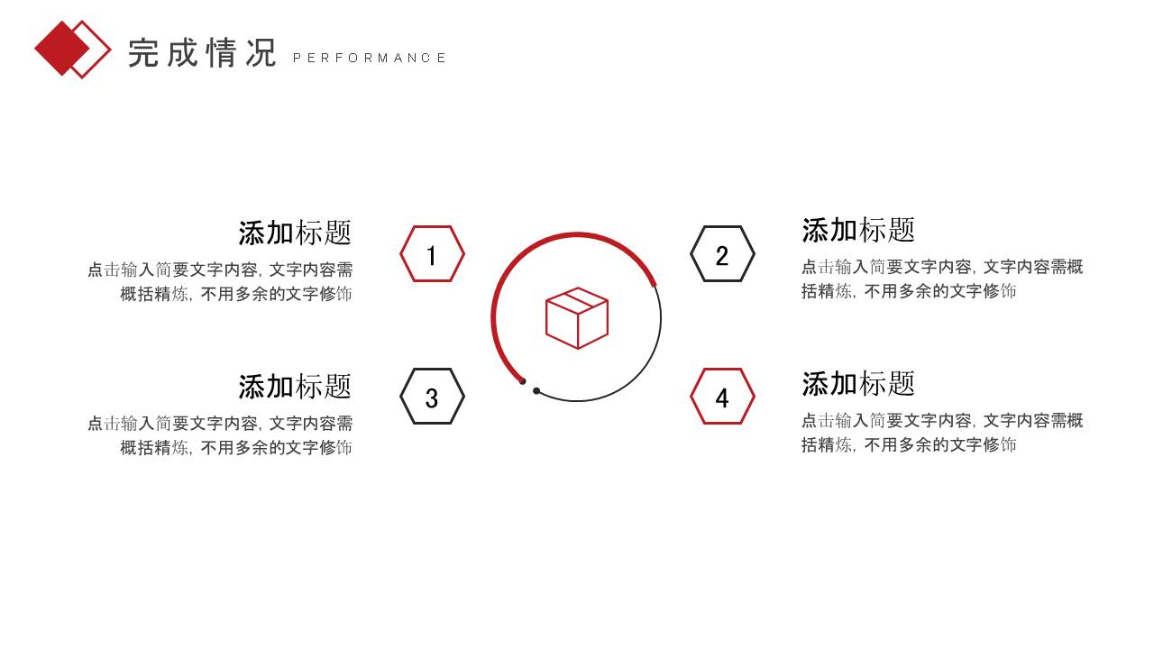 高端商务 (105).pptx